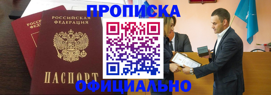 прописка паспорт в Бирске