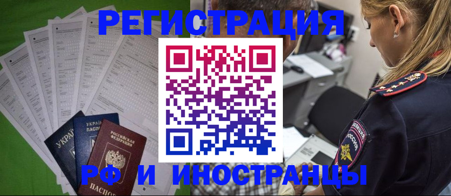 временная регистрация поиск в Бирске