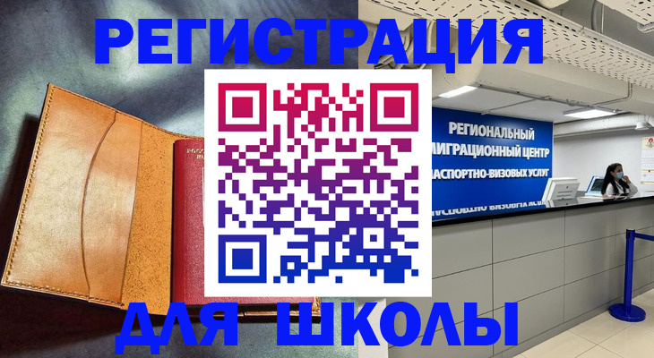 регистрация в Бирске