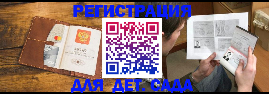 временная прописка в Бирске